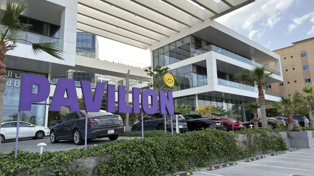 الواجهة الخارجية لمركز بافيليون التجاري الحديث