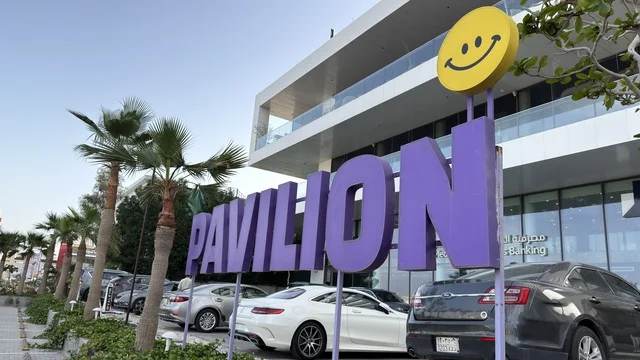 لوحة مبنى بافيليون التجاري وموقف السيارات