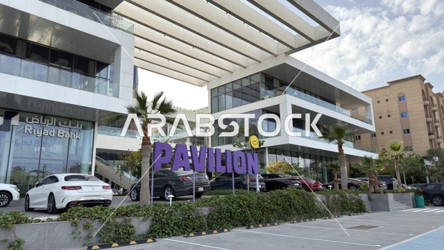 The Pavilion Commercial Complex Riyadh Modern Building