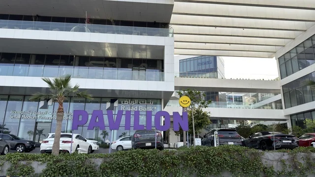 مركز بافيليون التجاري الرياض العمارة الحديثة