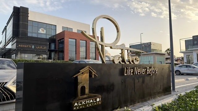 لوحة شركة الخالدي العقارية والمباني التجارية