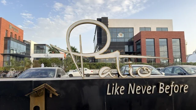 اللوحة الخارجية لمجمع ذا باتيو التجاري