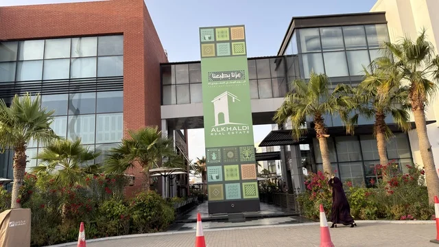 الواجهة الخارجية لمبنى الخالدي العقارية في ضوء النهار