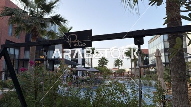 منطقة الجلوس الخارجية ذا باتيو واجهة الرياض