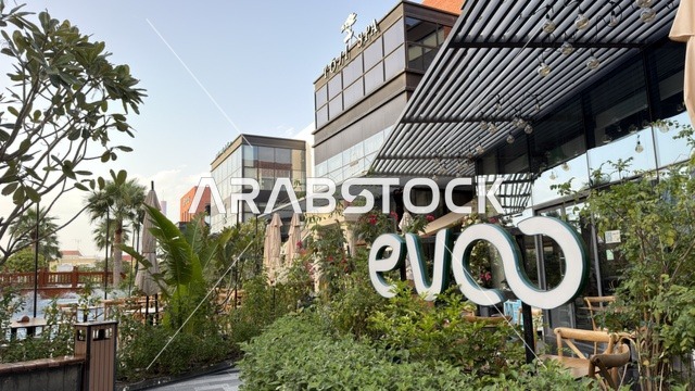 مجمع إيفا التجاري بتصميم معماري حديث ومساحات خضراء