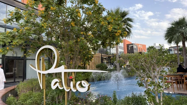 ساحة باتيو الخارجية مع نافورة مياه وأشجار