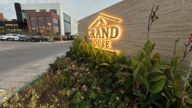 شعار جراند هاوس المضيء وتنسيق الحدائق الخارجية