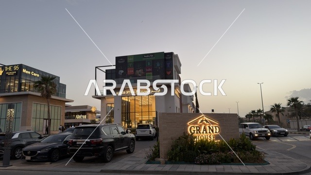 مجمع جراند هاوس التجاري في السعودية وقت الغروب