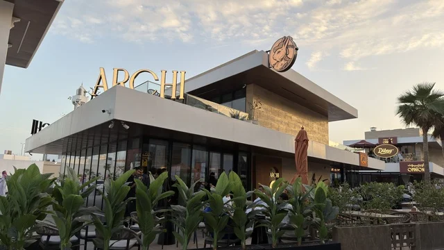 الواجهة الخارجية لمبنى كافيه ومطعم أرشي الحديث