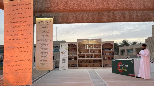 معرض كتاب خارجي مع رجل سعودي وقت الغسق