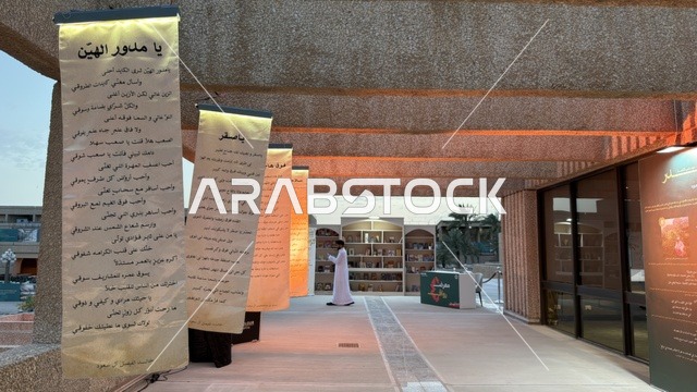 قصائد عربية معلقة في معرض ثقافي خارجي