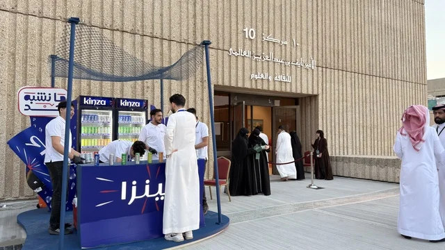 منصة مشروب كينزا في مركز إثراء السعودية