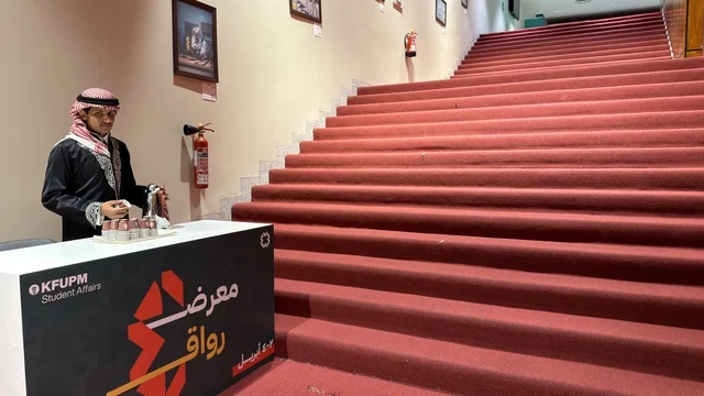 شاب سعودي يقدم القهوة في فعالية جامعة الملك فهد