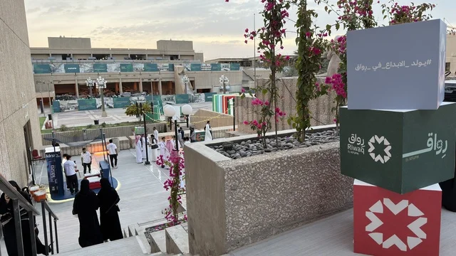 معرض رواق في السعودية بالساحة الخارجية