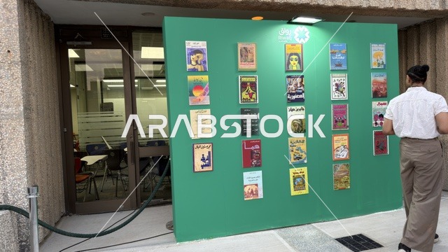 لوحة عرض معرض الكتب العربية في الهواء الطلق