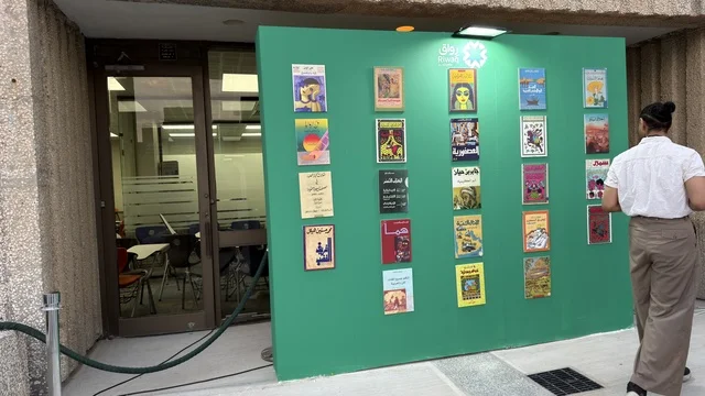 لوحة عرض معرض الكتب العربية في الهواء الطلق