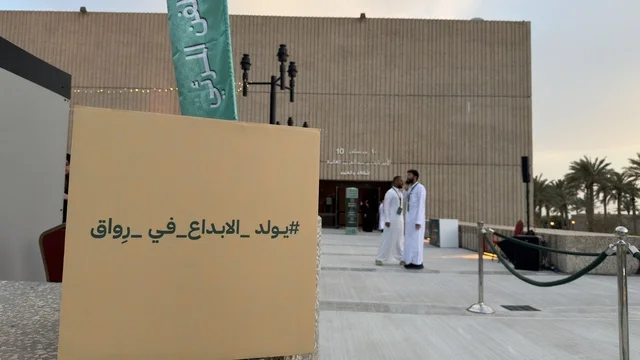 مبنى حديث وساحة خارجية مع لوحة إرشادية في السعودية مبنى حديث وساحة خارجية مع لوحة إرشادية في السعودية