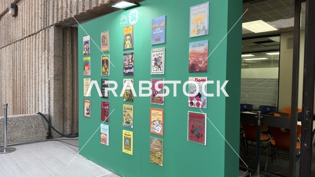 أغلفة كتب عربية على جدار عرض أخضر