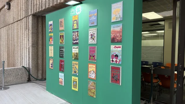 أغلفة كتب عربية على جدار عرض أخضر