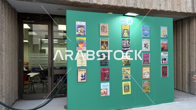 معرض كتب عربية على جدار عرض أخضر