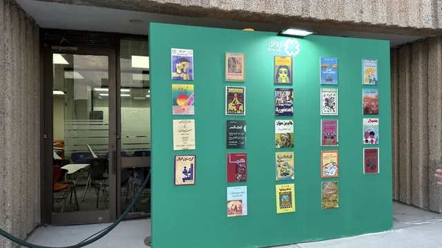 معرض كتب عربية على جدار عرض أخضر