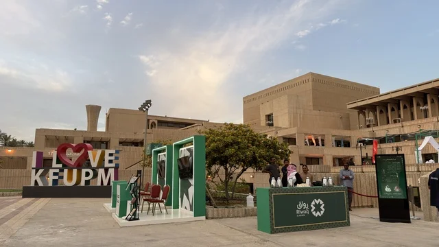 جامعة الملك فهد للبترول والمعادن الظهران مساءً
