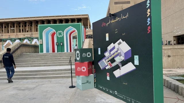 King Saud University Riyadh Event Information Board