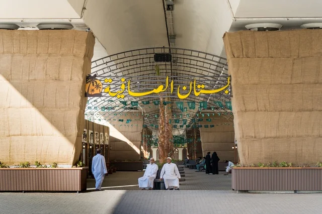 مدخل متحف بستان الصافية بالمدينة المنورة السعودية