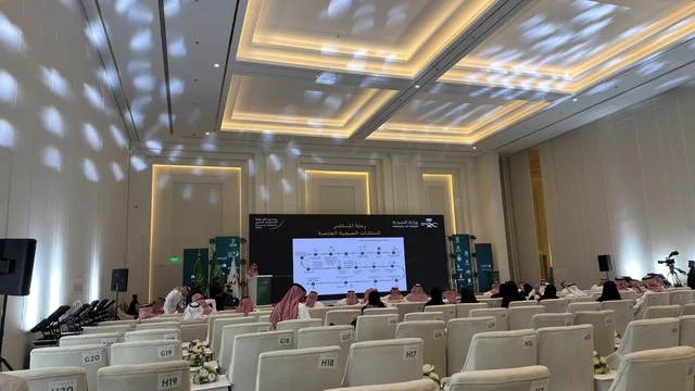 Health Investment Forum Conference Hall Dammam