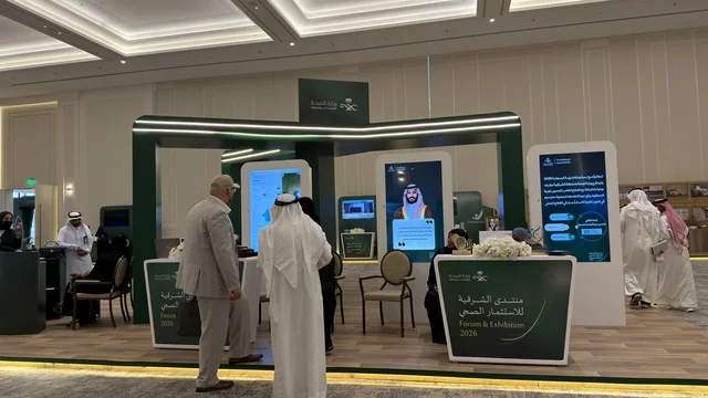 جناح منتدى الشرقية للاستثمار الصحي في الدمام