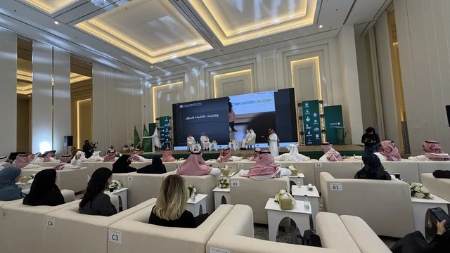 Asharqia Health Investment Forum Dammam Conference Hall