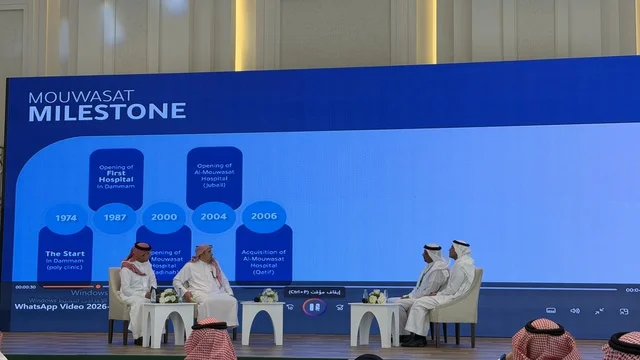 منتدى الشرقية للاستثمار الصحي الدمام جلسة حوارية