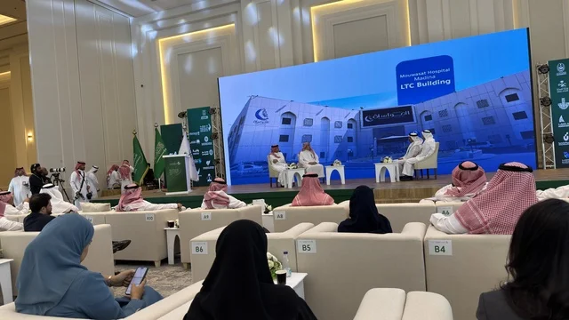 منتدى الشرقية للاستثمار الصحي بالدمام قاعة المؤتمرات