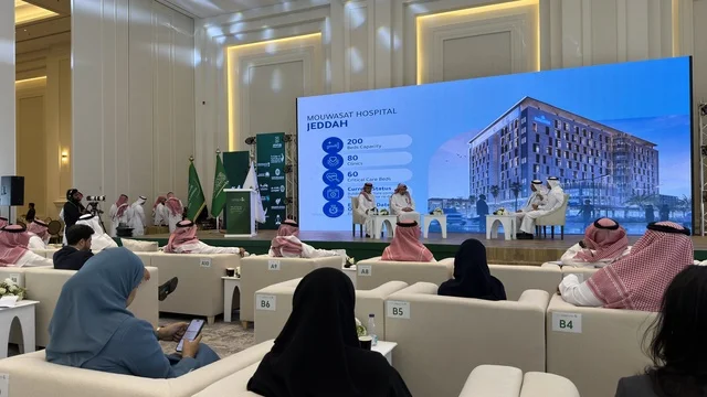 منتدى الشرقية للاستثمار الصحي الدمام قاعة مؤتمرات منتدى الشرقية للاستثمار الصحي الدمام قاعة مؤتمرات
