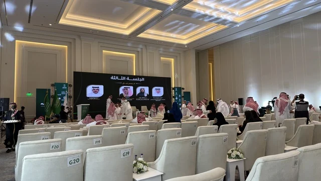 Sharqia Health Investment Forum Conference Hall Dammam