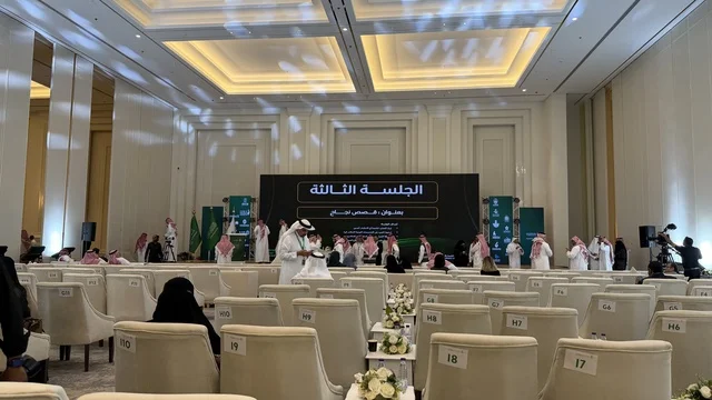 منتدى الشرقية للاستثمار الصحي في قاعة مؤتمرات بالدمام