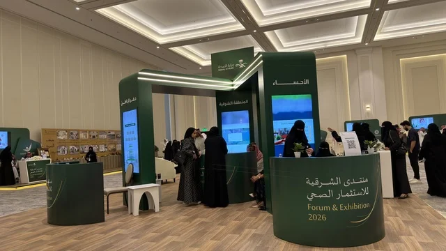 Sharqia Health Investment Forum Exhibition Dammam Saudi Arabia