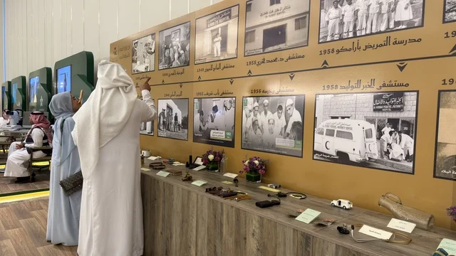 معرض تاريخ الصحة في منتدى الشرقية للاستثمار الصحي بالدمام