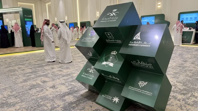 منتدى الشرقية للاستثمار الصحي في مدينة الدمام