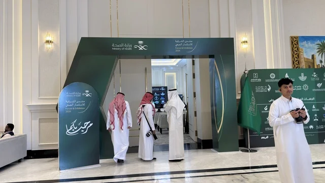 Health Investment Forum Dammam Saudi Ministry of Health