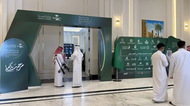 مدخل منتدى الشرقية للاستثمار الصحي في الدمام