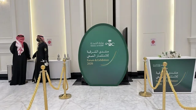 Sharqia Health Investment Forum Dammam Event Space