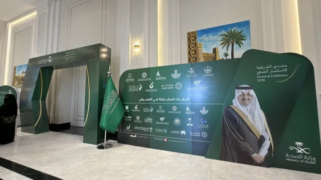 مدخل منتدى الشرقية للاستثمار الصحي بالدمام