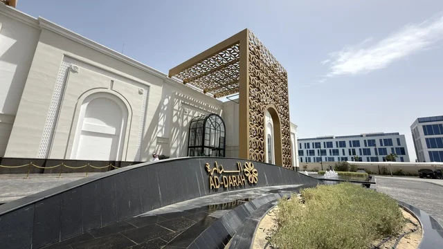 مبنى الدارة بالدمام منتدى الاستثمار الصحي مبنى الدارة بالدمام منتدى الاستثمار الصحي