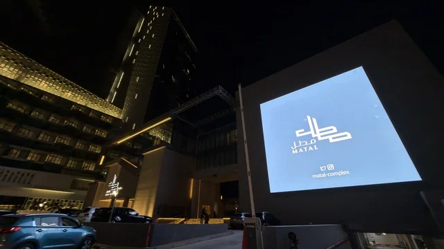 مجمع مطل في الخبر بتصميم معماري حديث ليلاً