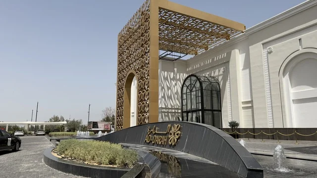 Ad-Darah Hall Exterior Dammam Sharqiya Health Forum