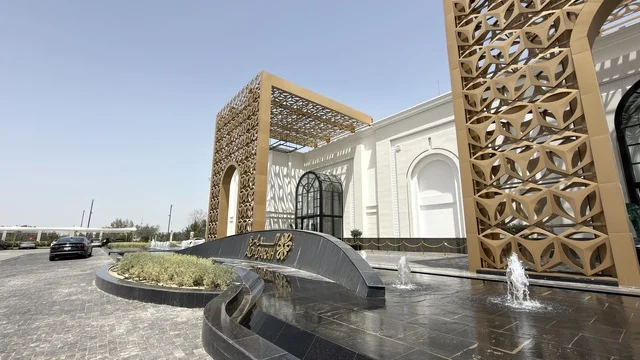 Asharqia Health Investment Forum Dammam Building Exterior Asharqia Health Investment Forum Dammam Building Exterior