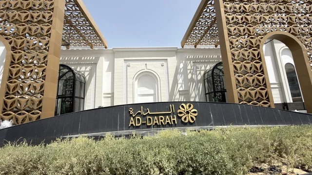 Ad-Darah Building Dammam Asharqia Health Investment Forum