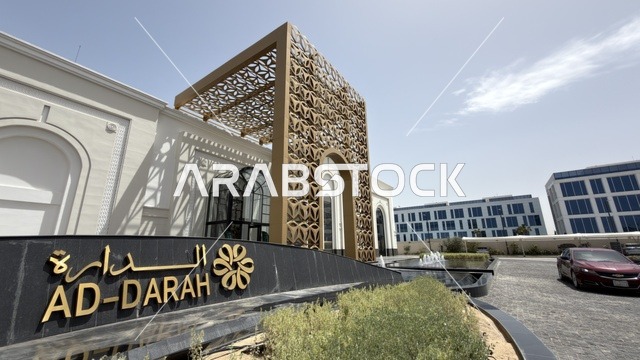 Ad-Darah Building Architecture in Dammam Saudi Arabia