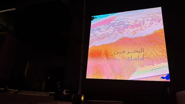 شاشة عرض رقمية في مجمع مطل بالخبر